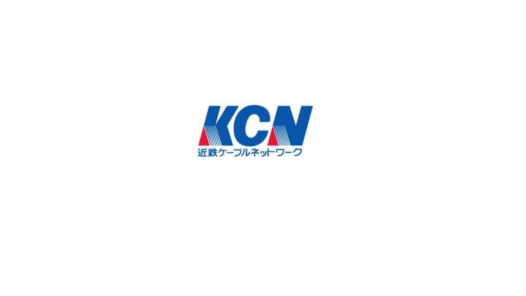 近鉄ケーブルネットワーク（KCN）