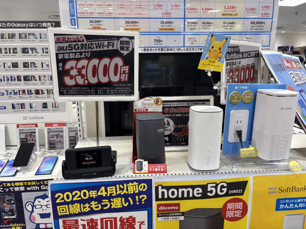 店舗受取ならその日からネットOK！当日利用できるモバイル回線