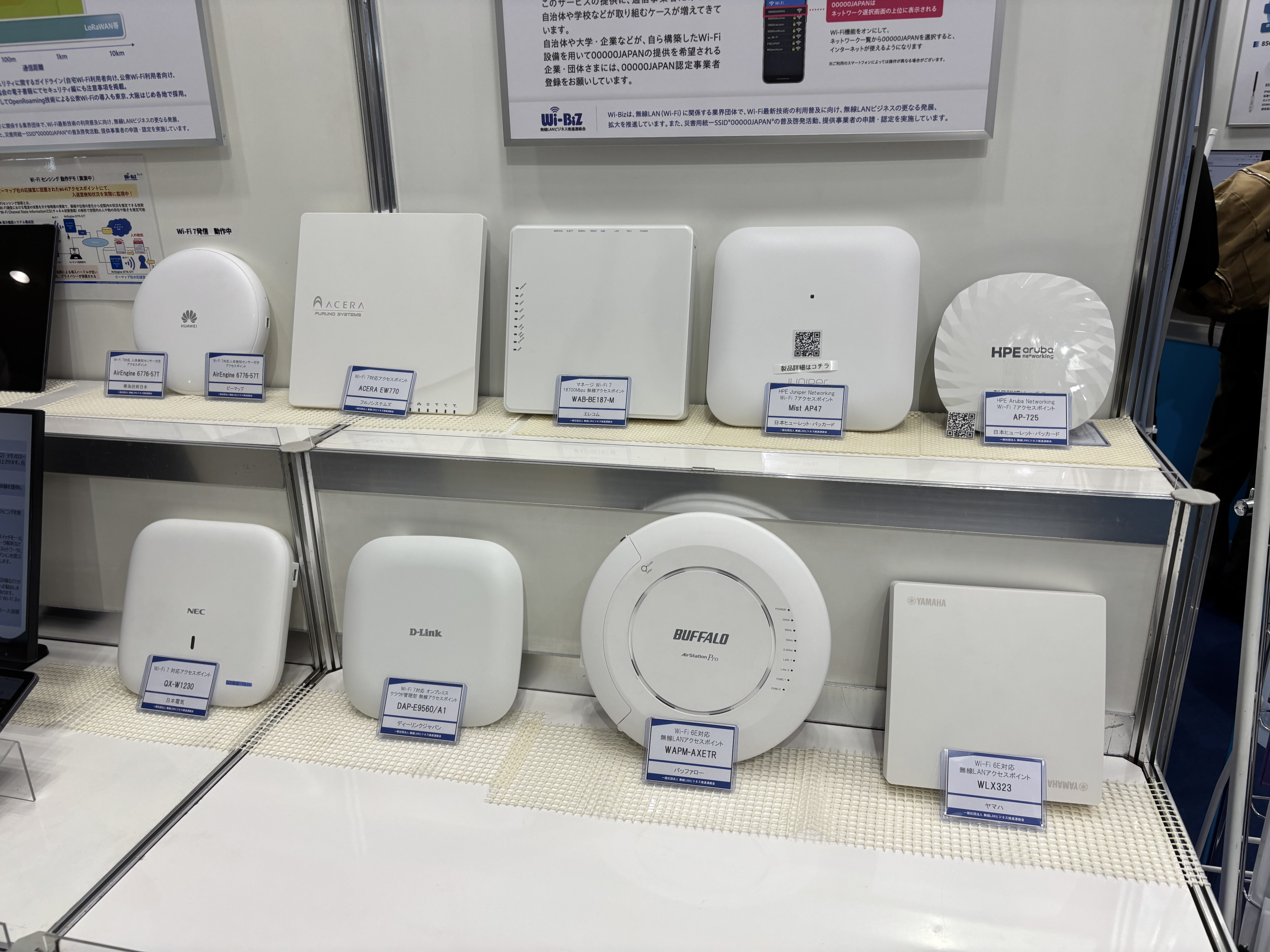 各社Wi-Fi7用AP