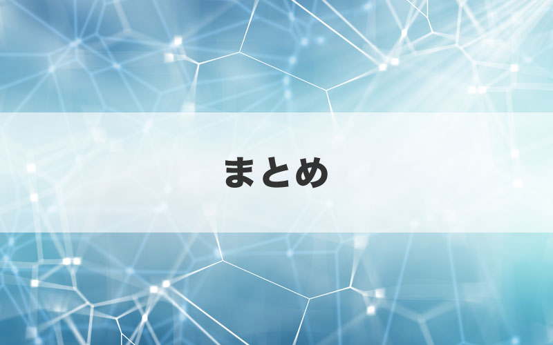 まとめ：5Gの登場で変わるモバイルWi-Fiの未来