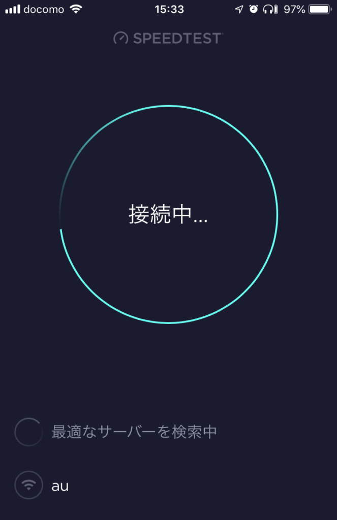 SPEEDTEST接続中表示