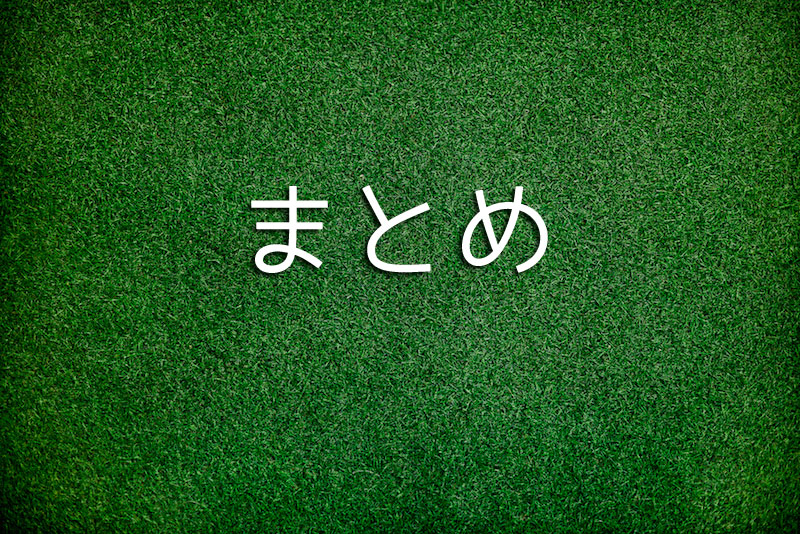 まとめ：電池持ちが良いモバイルWi-Fiと、電池を長持ちさせるコツ