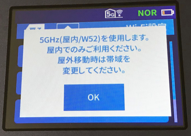 WiMAX WX03のWi-Fi設定画面