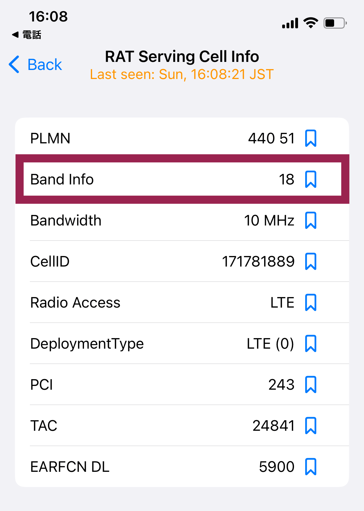 iPhoneの通信キャリア詳細情報