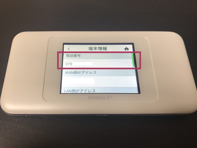 SIM(UIM)カード電話番号