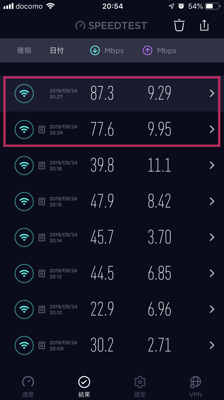 SPEEDTEST画面キャプチャ（屋外）
