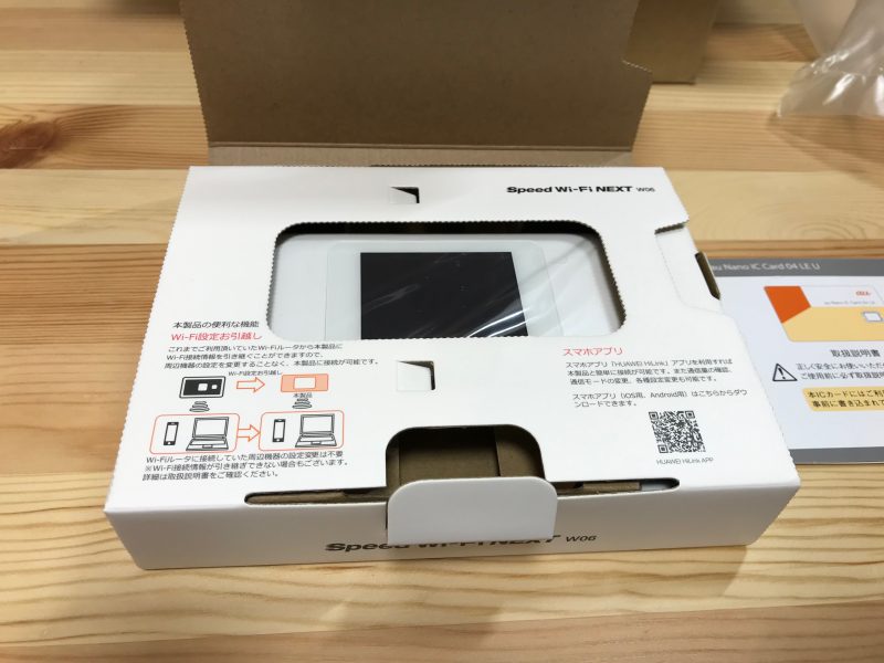 Speed Wi-Fi NEXT W06（ホワイト）