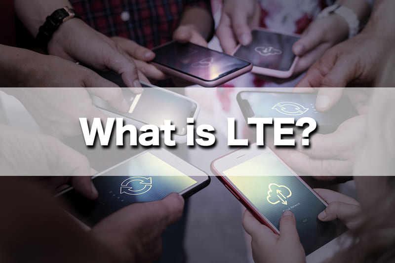 そもそもLTEとは？