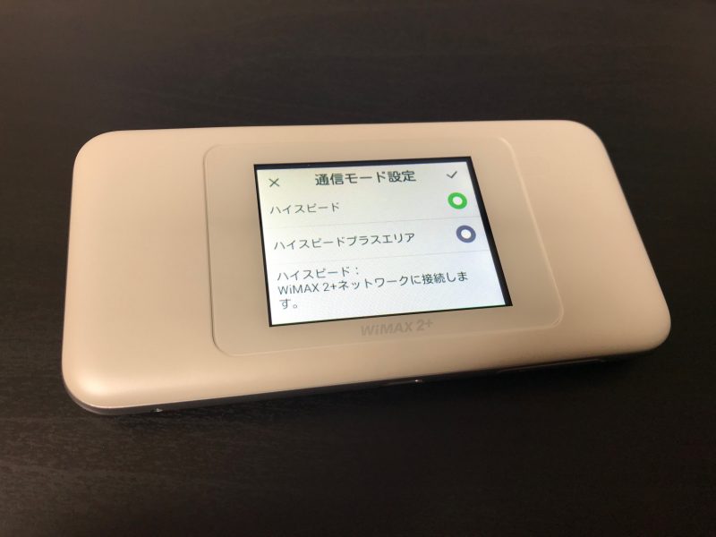 WiMAXはUQコミュニケーションズなどがサービスを提供