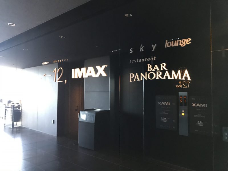 キュープラザ池袋