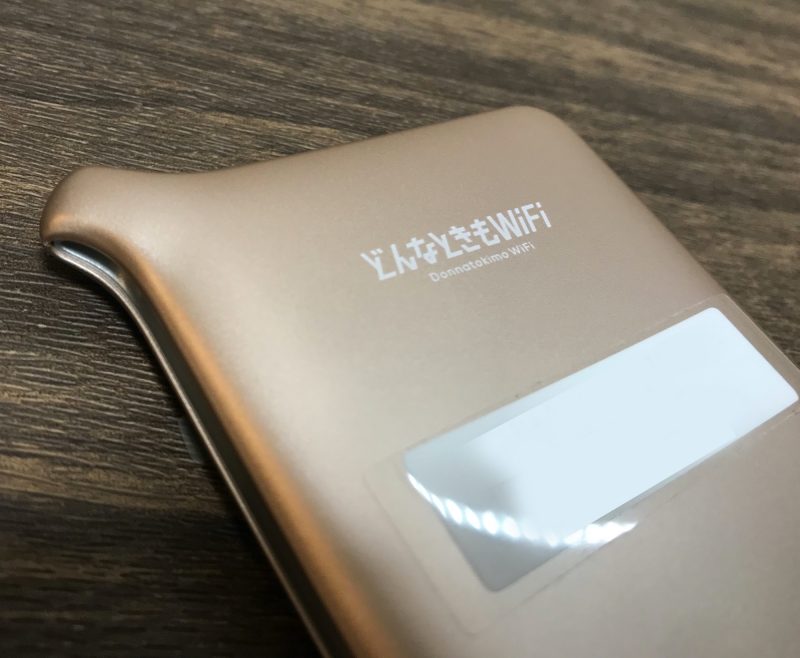 どんなときもWiFiのD1端末