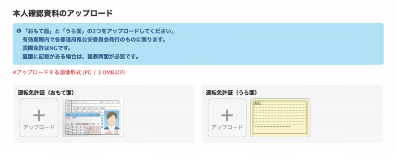 限界突破WiFiの申込画面スクリーンショット