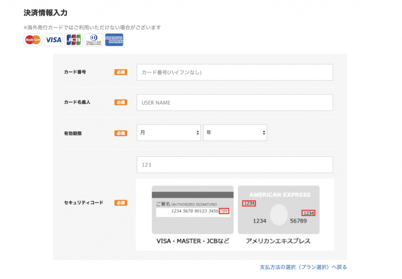 限界突破WiFiの申込画面スクリーンショット