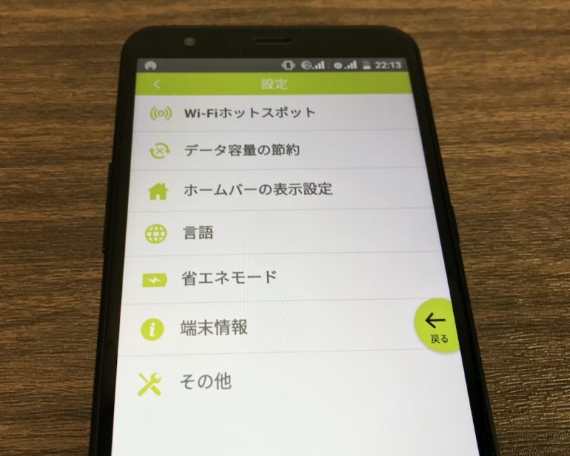 jetfon P6の設定メニュー