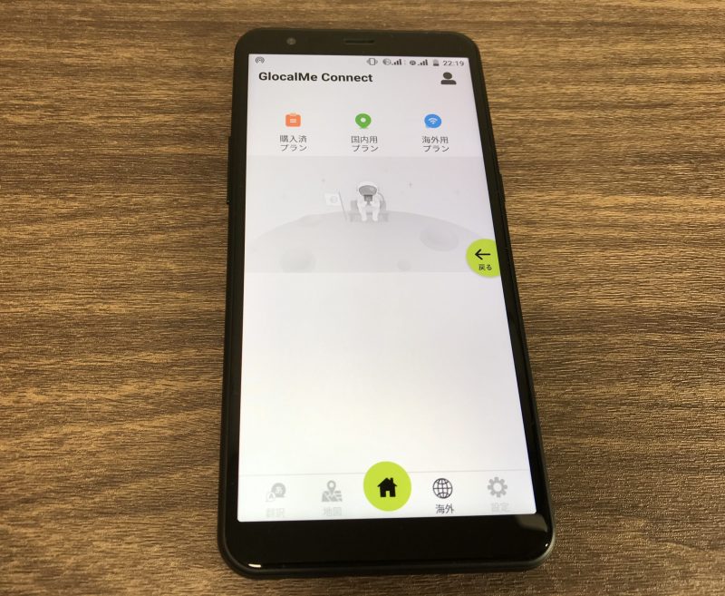 jetfon P6の海外ボタン使用時