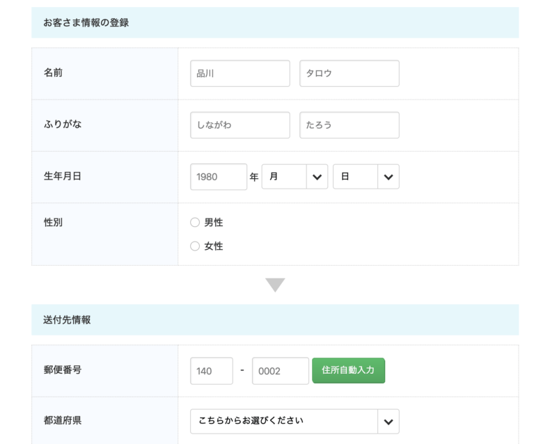 BIGLOBE WiMAX＋5G申し込み画面