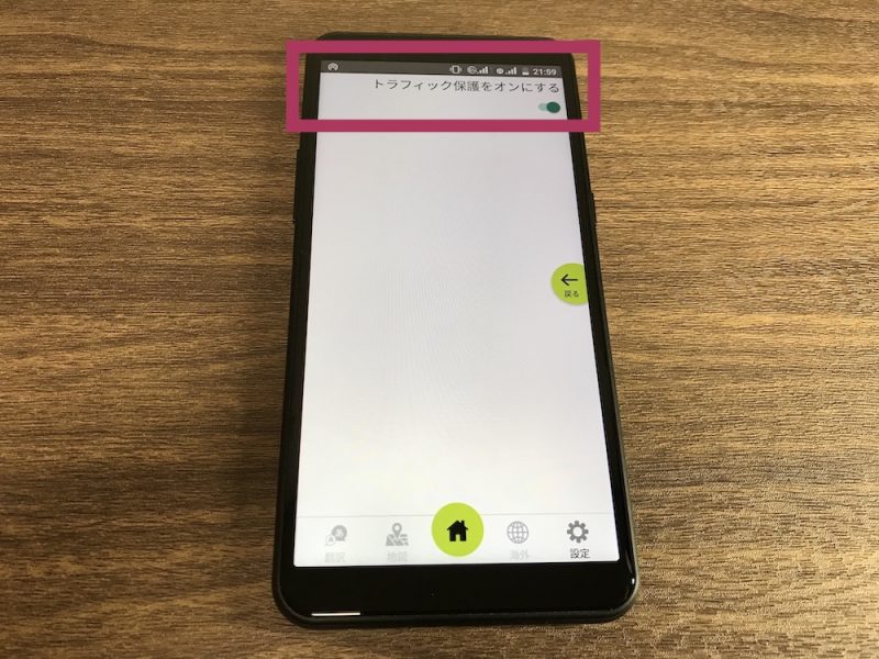 Google PlayとApp Storeに繋がらない場合