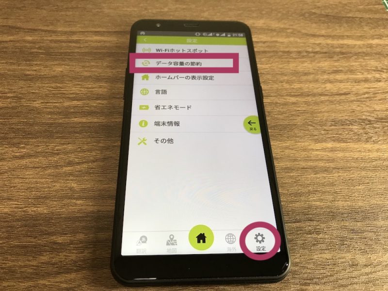 Google PlayとApp Storeに繋がらない場合