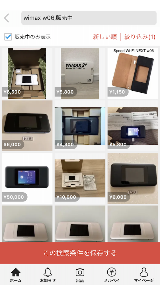 メルカリ商品検索画面より