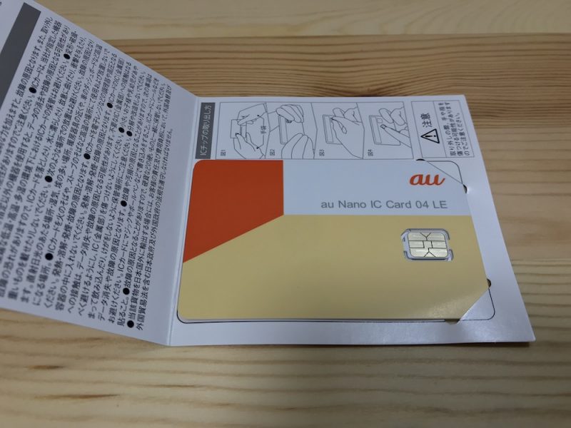 WiMAXのnanoSIMカード(Ver.4)