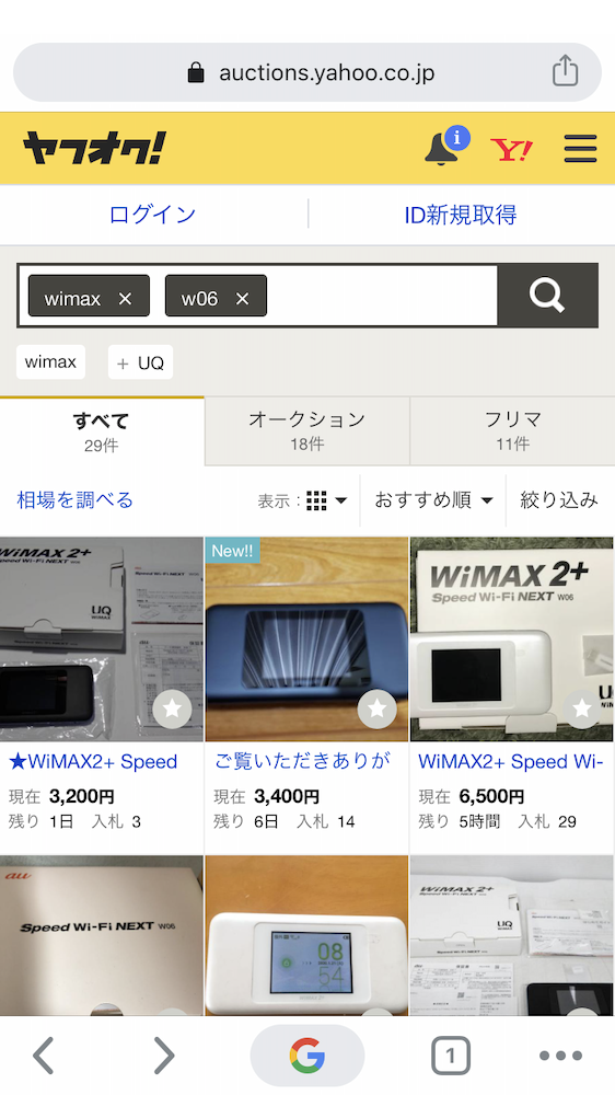 ヤフオク！商品検索画面より