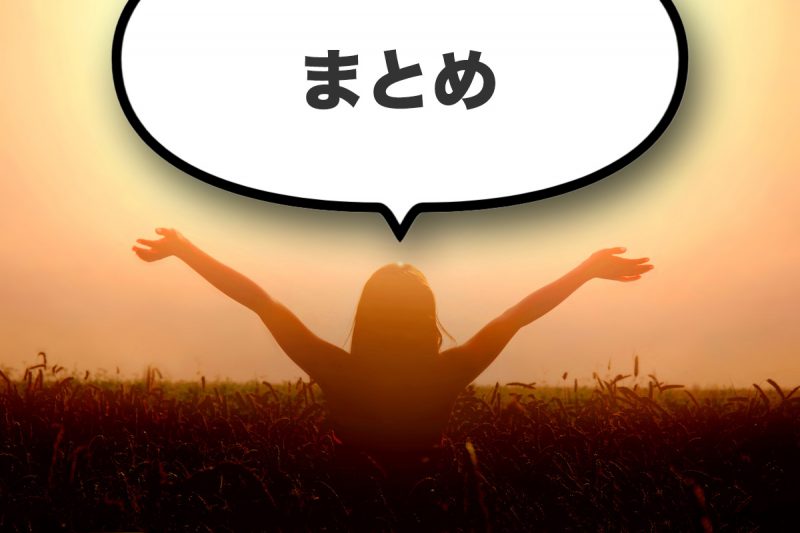 【まとめ】モバイルWiFi の乗り換え