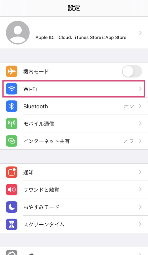 ロッテリアのフリーWiFi接続手順