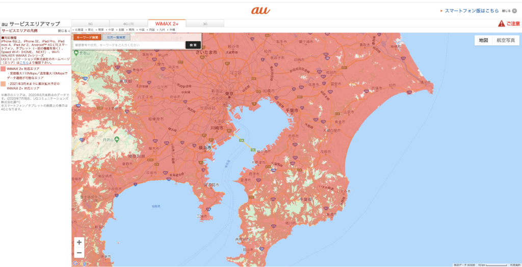WiMAXのエリアマップ