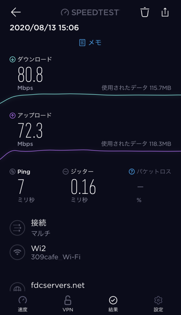 SPEEDTESTスクリーンショット１