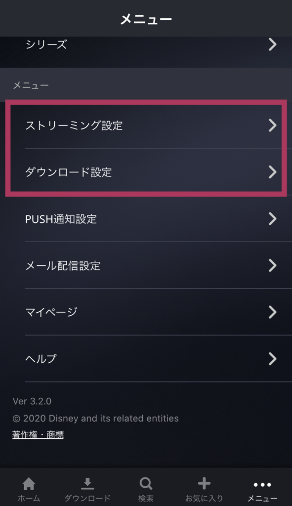 ディズニー プラス・スクリーンショット