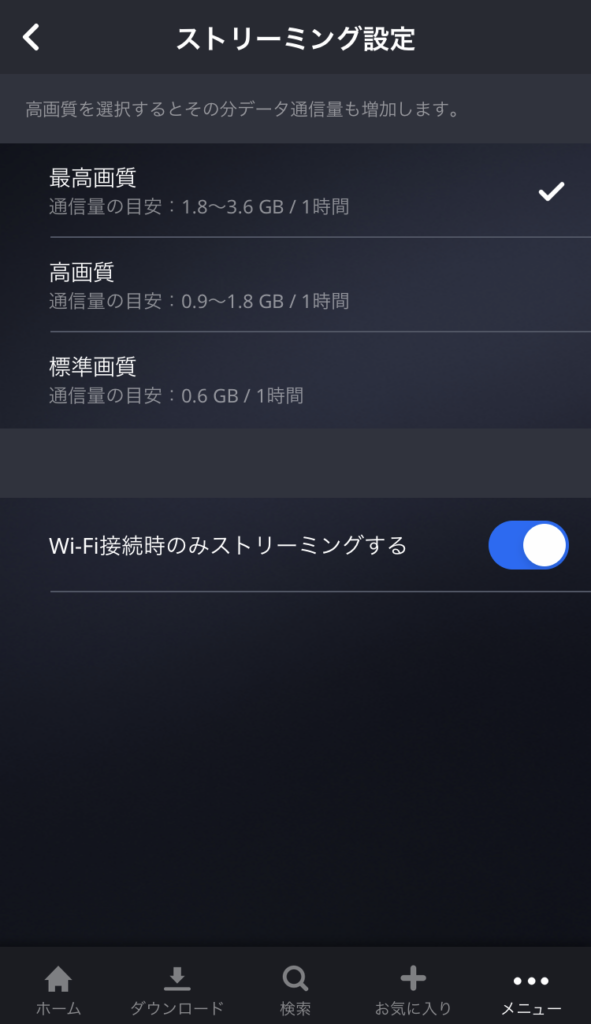 ディズニー プラス・スクリーンショット