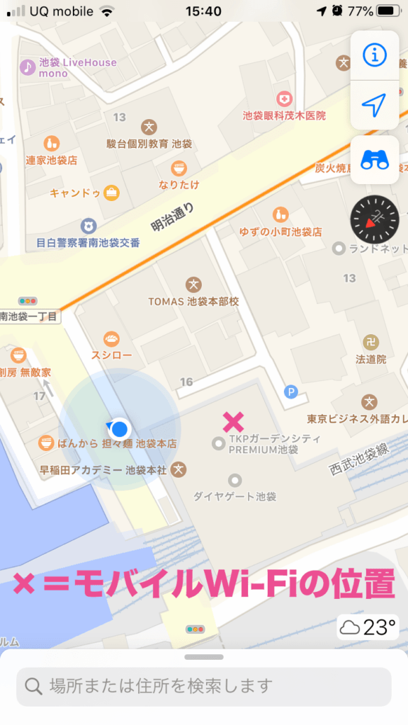 Googleマップのスクリーンショット