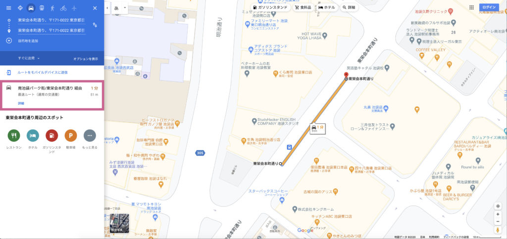 Googleマップ・PC版スクリーンショット