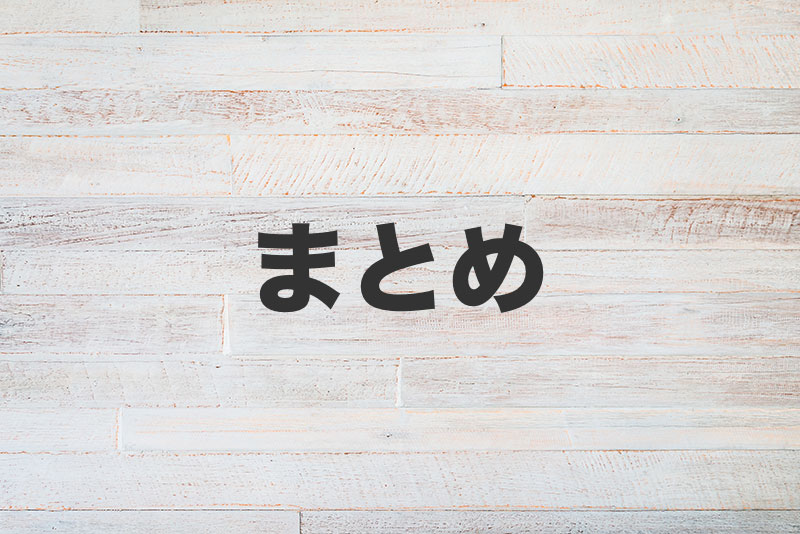 【最後にまとめ】Galaxy 5G Mobile Wi-Fiのレビュー