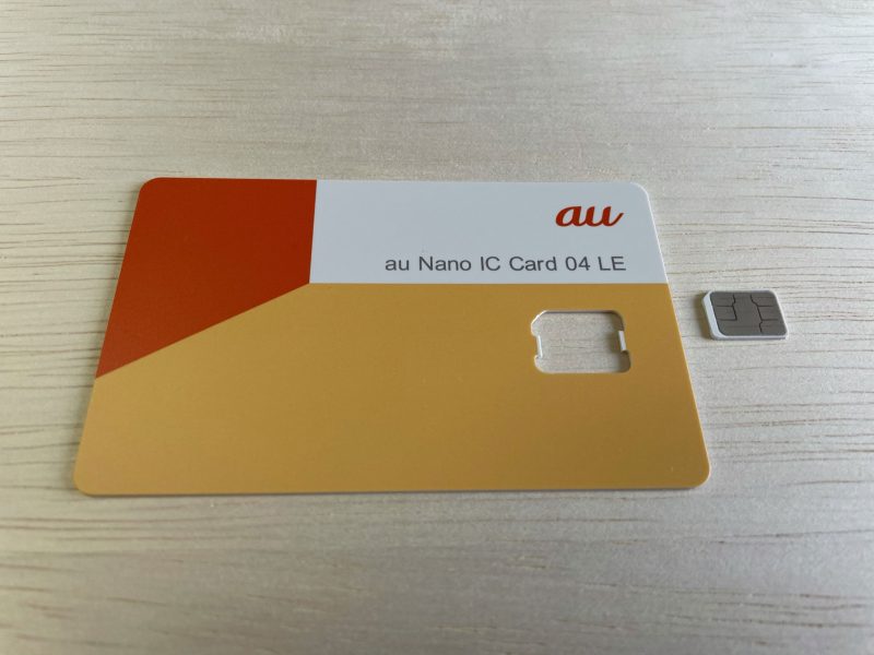 au SIMカード