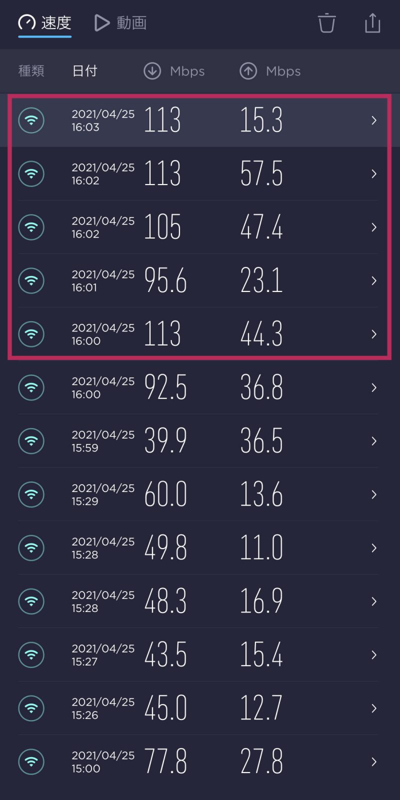 Speedtest測定結果キャプチャ