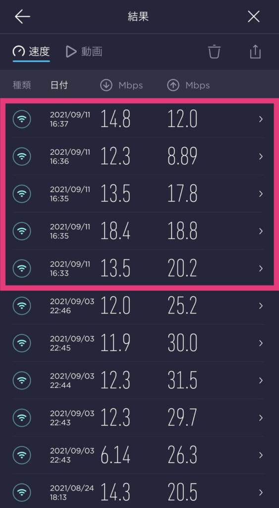 Speedtest測定結果キャプチャ
