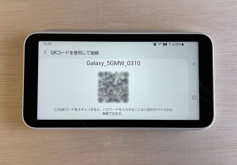SSIDステルス機能の使い方