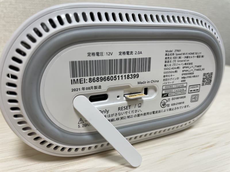 Speed Wi-Fi HOME 5G L11