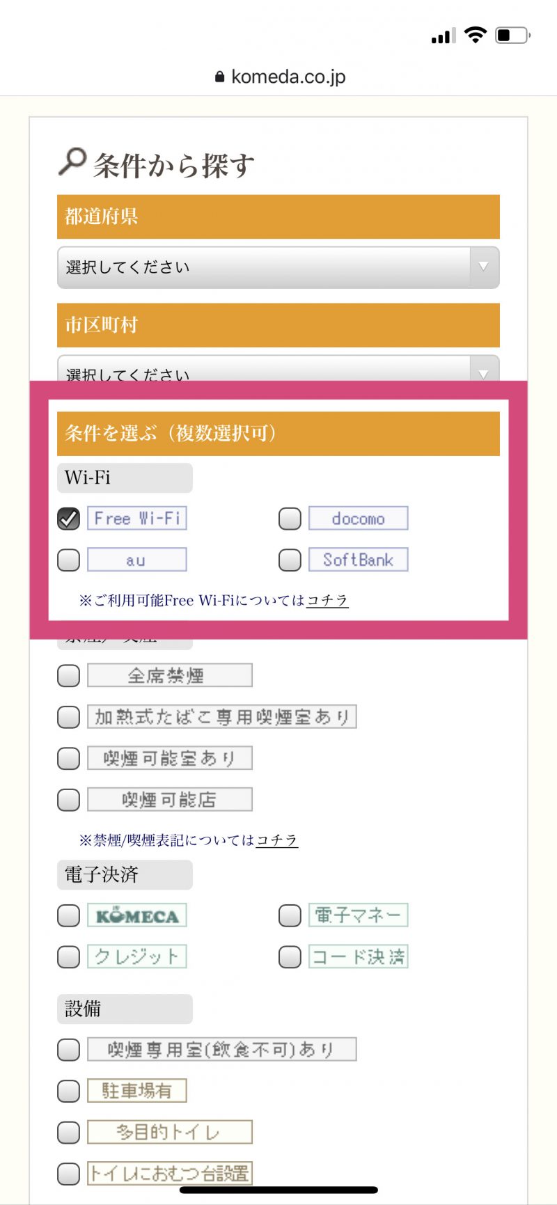 コメダ珈琲店 公式サイト