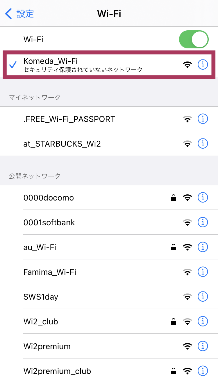 iPhoneスクリーンショット