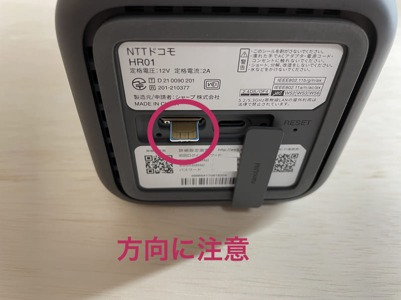 docomo home 5G（HR01） の底面