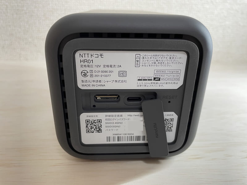 docomo home 5G（HR01） の底面