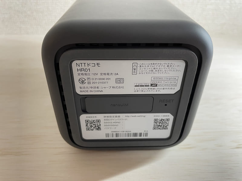 docomo home 5G（HR01） の底面