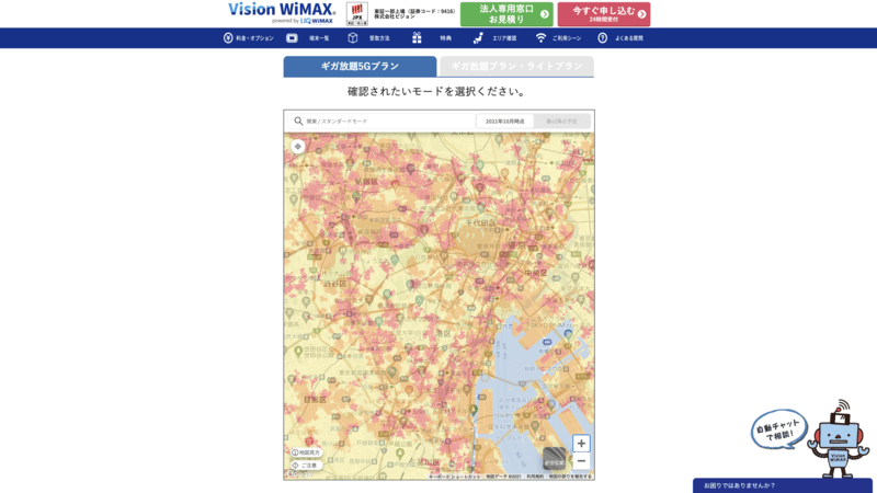 Vision WiMAX公式サイト