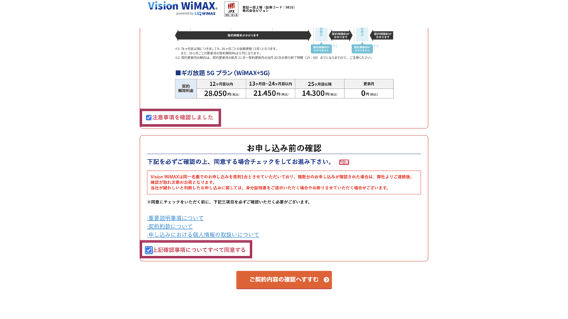 Vision WiMAX公式サイト