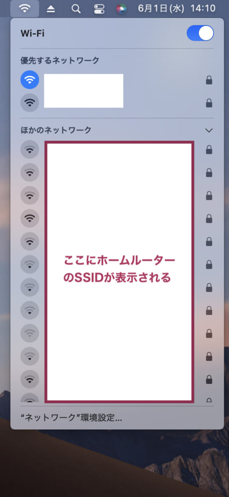 iMacのWi-Fi設定画面