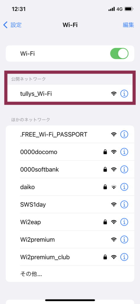 iPhoneのWi-Fi設定画面