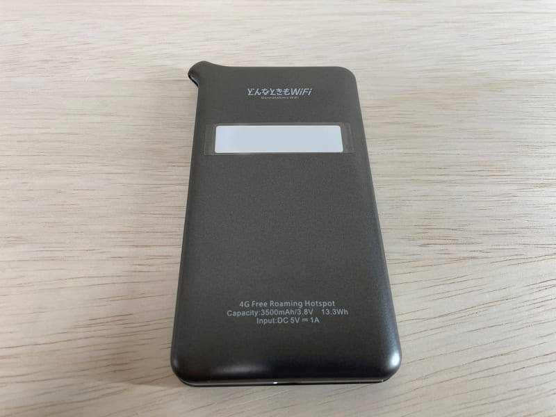 どんなときもWiFi・D1端末