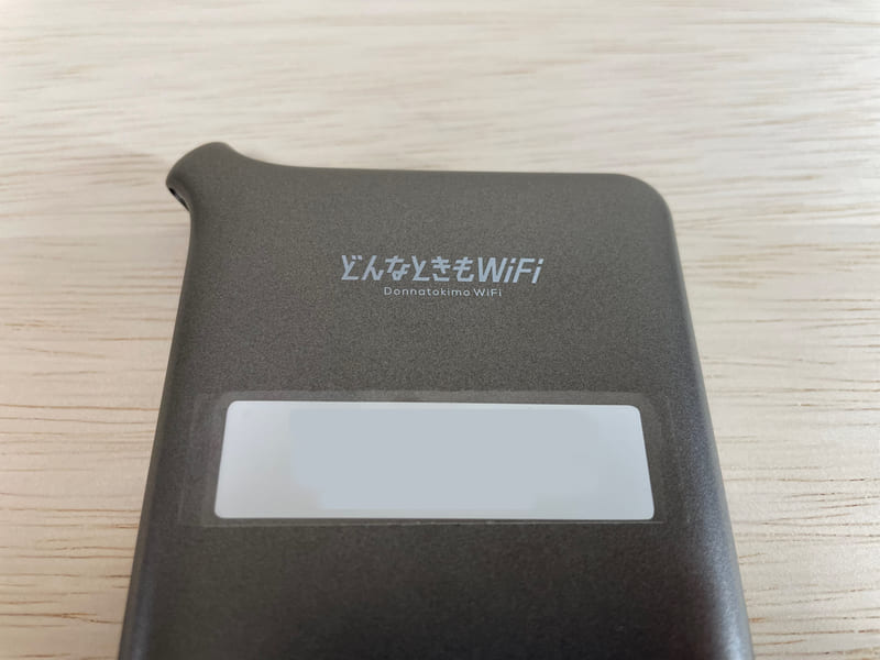 どんなときもWiFi・D1端末